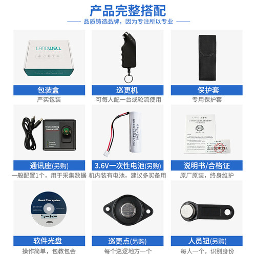 兰德华巡更棒L-9000P接触式 电子巡更系统 巡更机 保安巡逻打点器 - 图2