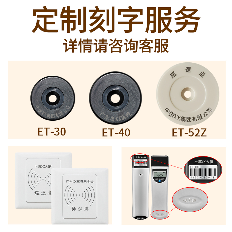 正钻ET-52Z/52R通用巡更点巡逻点兰德华L-3000EF地点信息钮可定制 - 图0