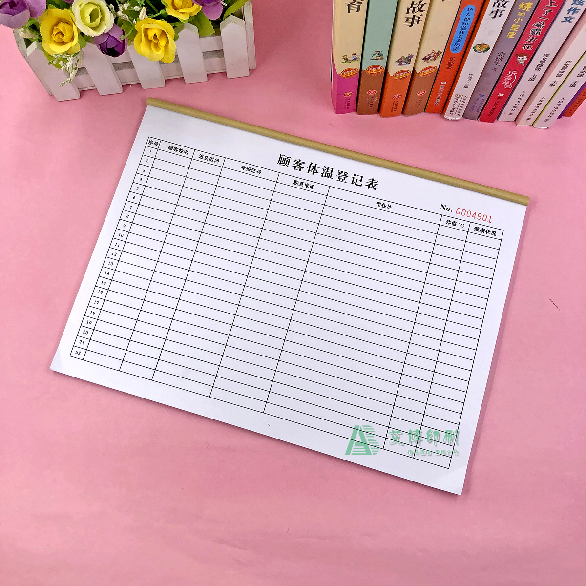 疫情防控门店顾客进店体温登记表五金建材店铺客户体温检查记录本 - 图1