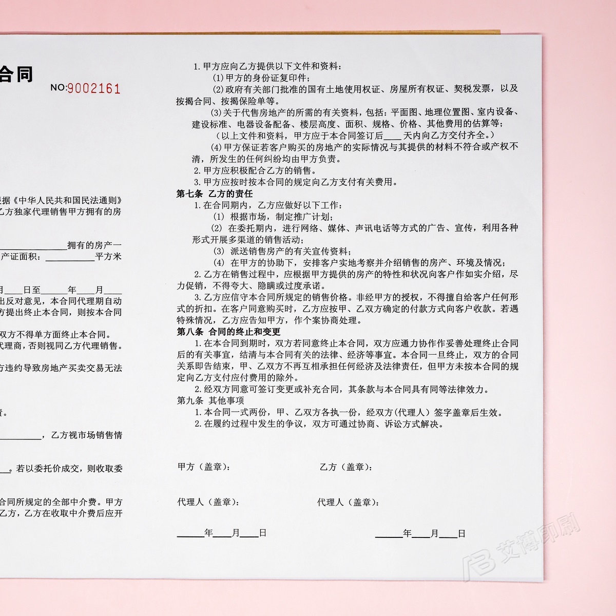 房地产中介专用卖房独家销售代理合同定做个人房屋出售委托协议书 - 图0