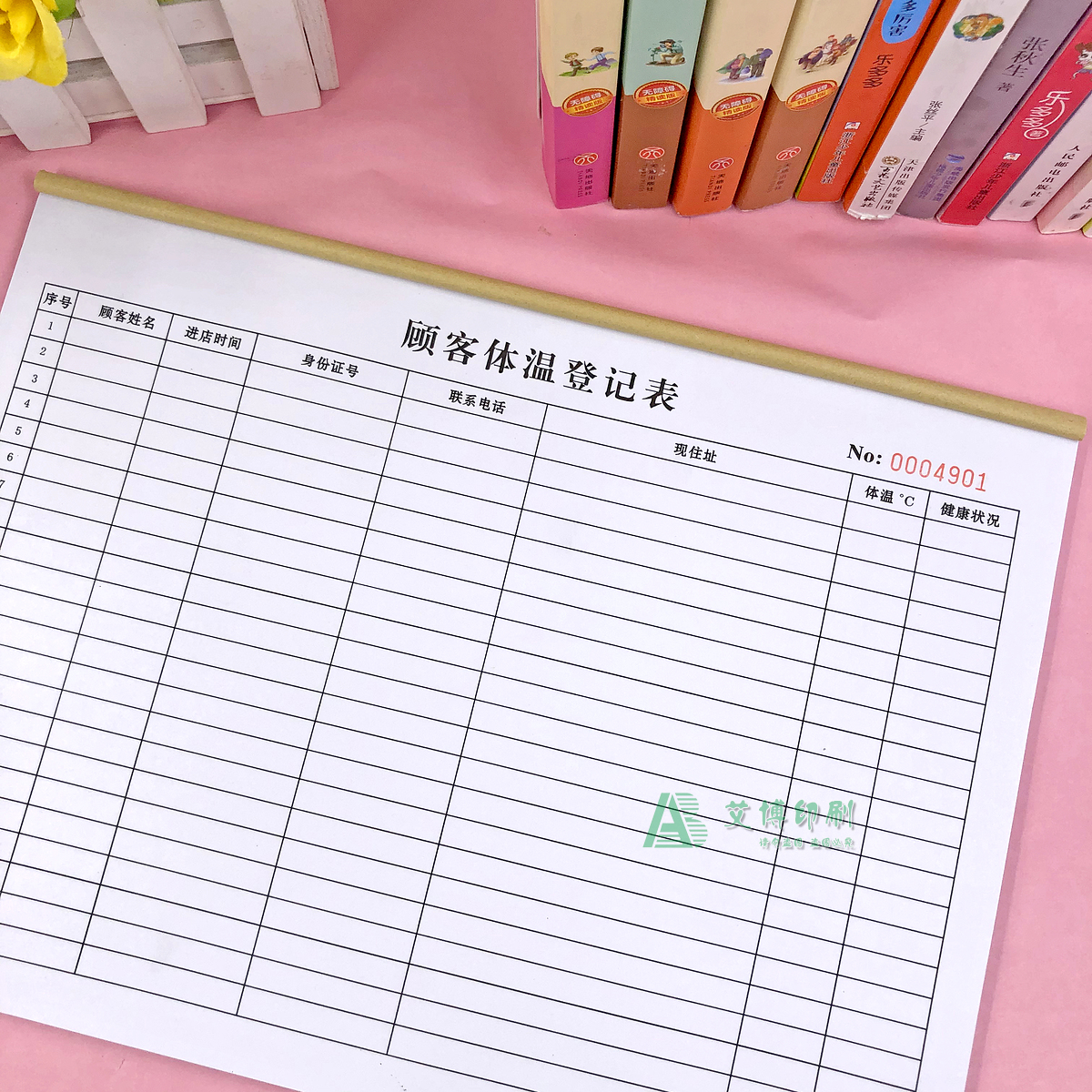 疫情防控门店顾客进店体温登记表五金建材店铺客户体温检查记录本 - 图2