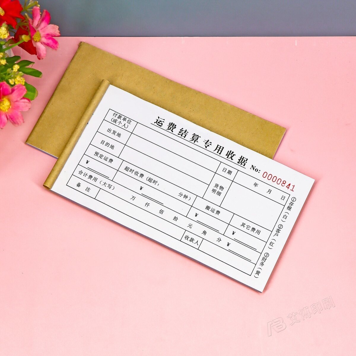 物流公司货物运输费用收费票据二三联货拉拉司机运费结算专用收据