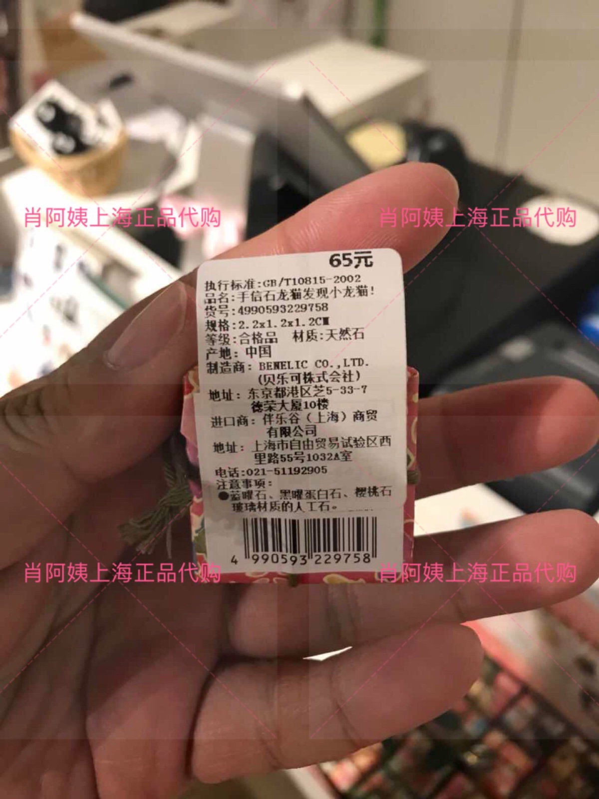 宫崎骏吉卜力正品周边商店 手信石 许愿石 龙猫盲盒 随机发货 - 图1