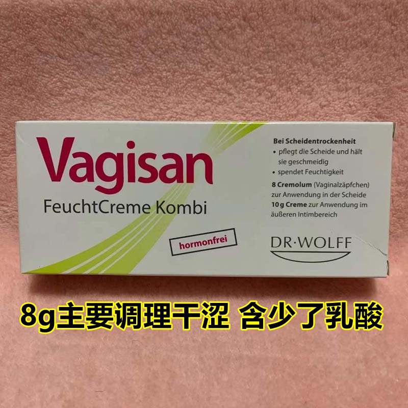 德国vagisan阴道乳酸杆菌栓剂女性私处护理菌群失调妇科益生菌栓-图0