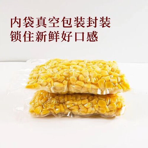 餐厅酒店商用330g/袋鲜榨玉米汁玉米粒现榨玉米五谷杂粮豆浆料包 - 图0