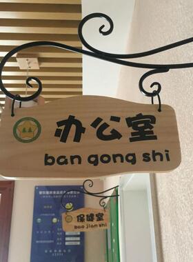 aw639铁艺幼儿园原木数字班级牌
