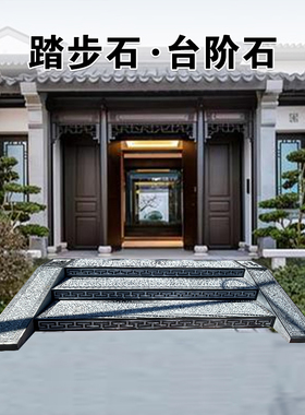 青石地雕大理石台阶石