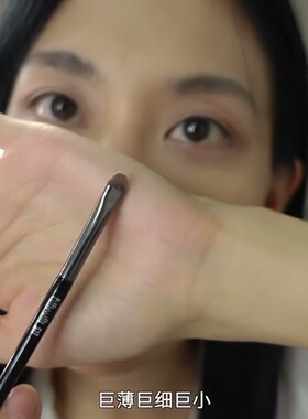 眼睑化妆刷王霏霏推荐