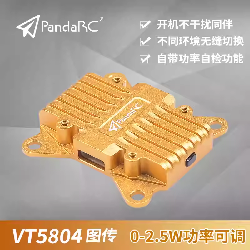 PandaRC VT5804-BAT 5.8G图传 2.5W大功率 OSD调参 X8 航拍穿越机 - 图2