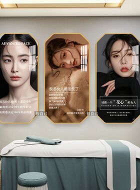 微整形挂画美容院墙壁画皮肤管理宣传画半永久纹绣店背景墙挂画图