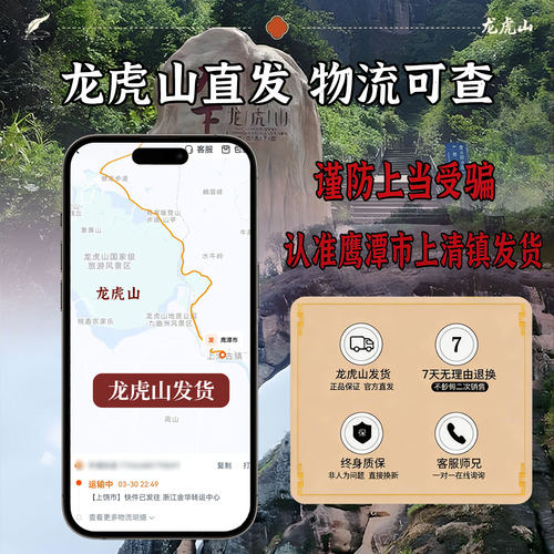 龙虎山法物流通处直发2026年财ku进宝诸事皆宜顺利贴纸新 - 图0