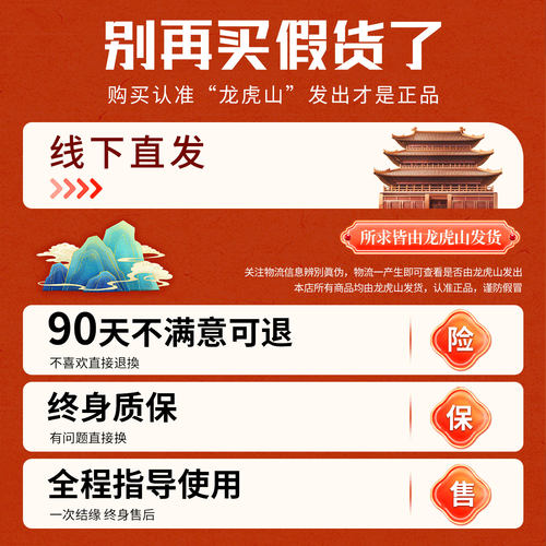 龙虎山法物流通处直发2026年财ku进宝诸事皆宜顺利贴纸新 - 图2
