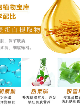 燕麦蛋白滋润敏感祛暗沉光面膜