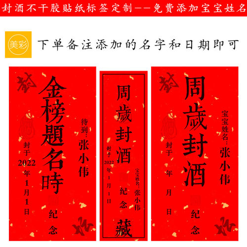 酒坛封口贴通用酒瓶封条不干胶酒标封藏标签满月周岁封酒茶叶贴纸 - 图3