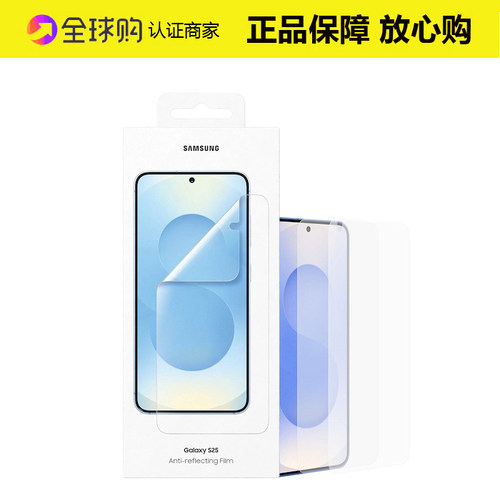 原装三星S25ultra手机贴膜防反射s25+屏幕保护前膜s25u全屏软膜高清高透原厂官方正品 - 图1