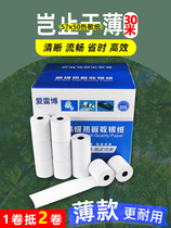 Thermo-sensitive cashier paper printing paper Form 57x50 thin heat sensitive paper thin paper beauty group takeaway print paper roll paper 50mm