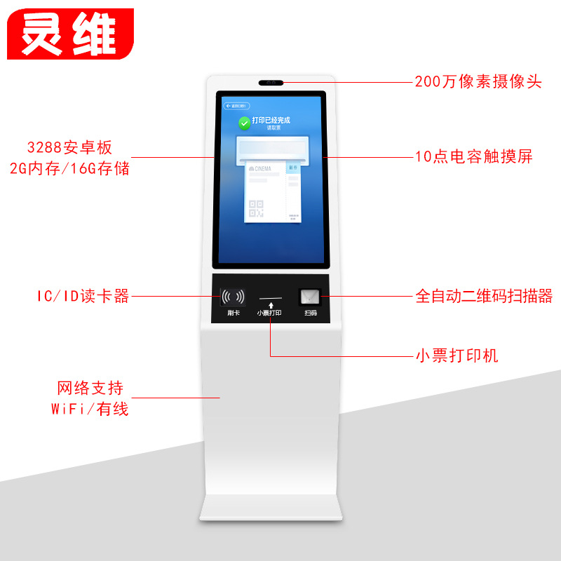 自助打印机自助终端一体机取单银行服务双屏多功能自助终端机-图1