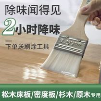 New Furnishings Formaldehyde Closure Remover of Taste Closet Cupboards Drawers Bed Plate Nude Plates To Remove Peculiar Smell Remover
