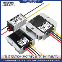 DC on-board transformation 60V48V24V turn 12V3A5A10A20A DC stabilized voltage supply converter step-down module