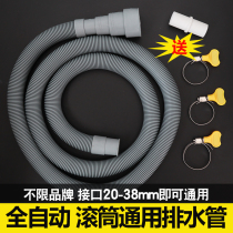 Washing machine drain pipe universal automatic drum washing machine drain water drain water drain pipe extension lengthened hose