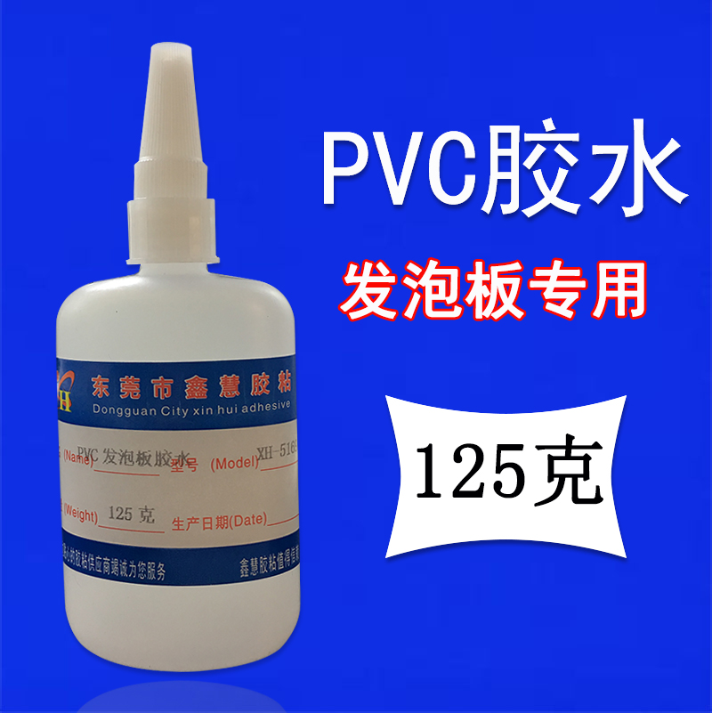 鑫慧5169PVC发泡板专用胶水 粘安迪板雪弗板KT板木材强力粘合剂 - 图1