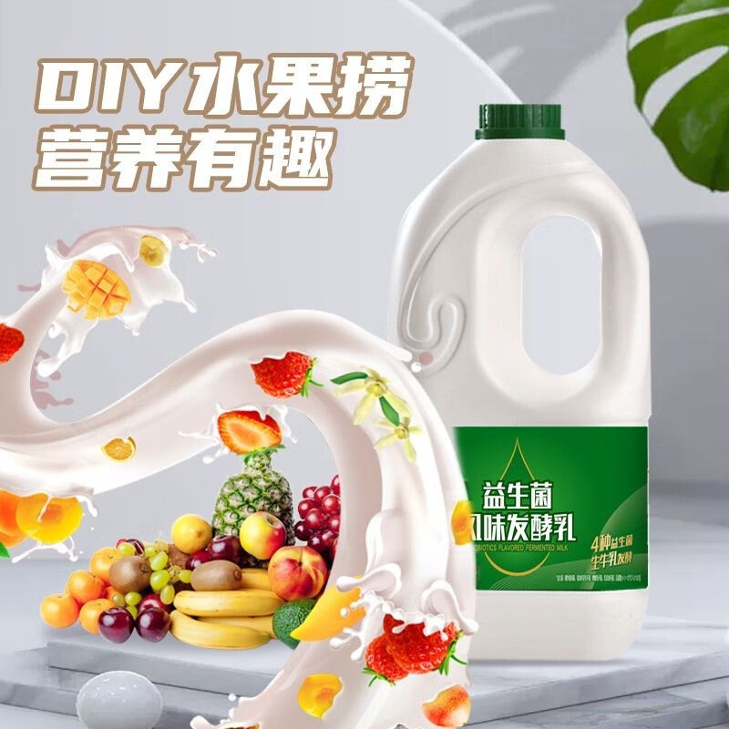 君乐宝益生菌酸奶大桶装1080g低温酸奶风味发酵乳原味大桶,淘宝优惠券,粉丝福利购,淘宝优惠卷