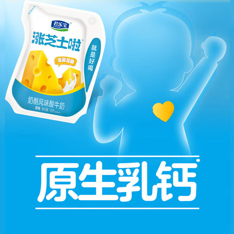 君乐宝涨芝士啦酸奶芝士酸奶浓缩风味发酵乳180g袋酸牛奶整箱,淘宝优惠券,粉丝福利购,淘宝优惠卷