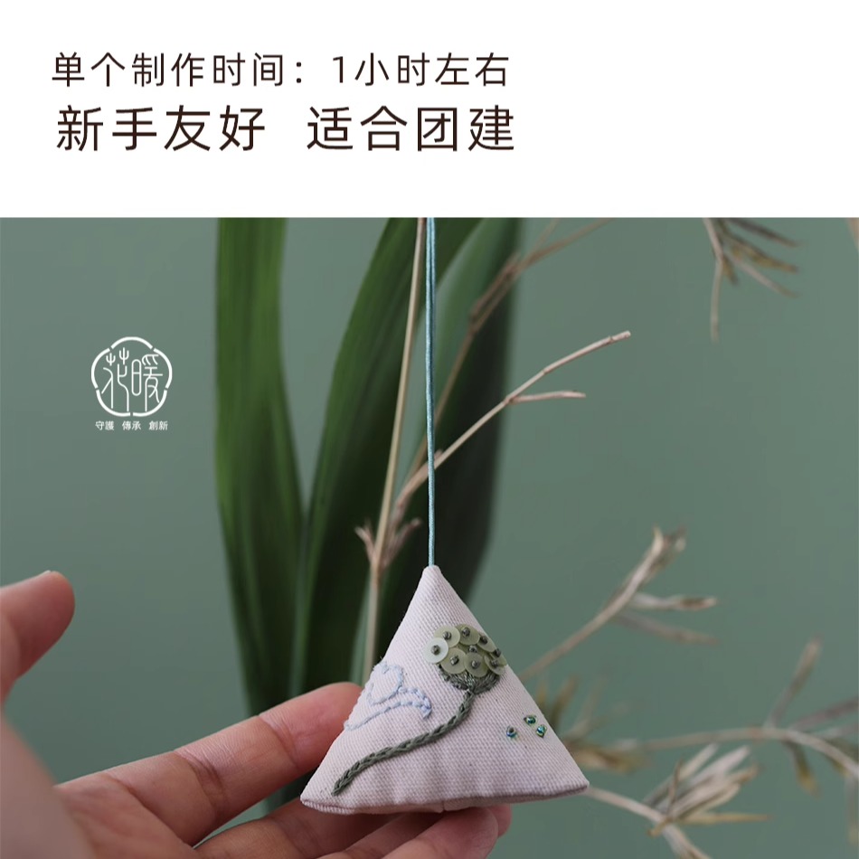 花暖如意莲端午香囊粽包diy材料包手工刺绣中国风随身平安车挂饰 - 图2