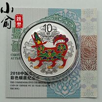 2018 Dog Year Color Silver Silver 30 gr Colour Silver Dog Dog Year Silver Silver No Cartridges Certificate