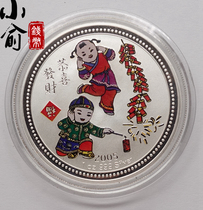 Niue 2005 China Spring Festival Color Silver coin 1 oz Niue China Spring Festival Gonghappiness and Silver coin