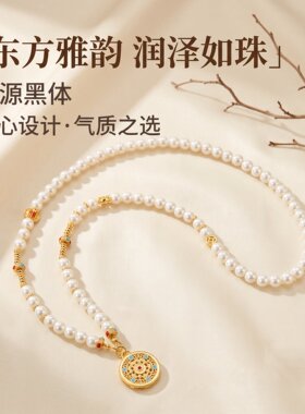 藏式八宝罗盘珍珠长毛衣链复古珐琅配饰新中式轻奢百搭长款项链女