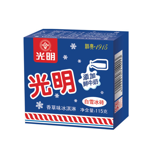 【5盒】光明白雪白熊中冰砖雪糕香草味椰子味牛奶冰淇淋冷饮盒装 - 图3