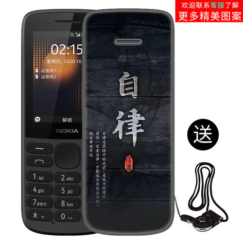 适用于诺基亚215 4G手机壳2020版TA-1278全包卡通动漫创意时尚防摔学生定制软套 - 图2