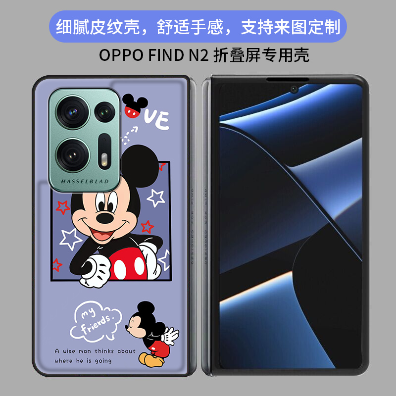 适用于OPPO Find N2手机壳PGU110折叠皮纹OPPO Find N2 Flip新款PGT110防摔高颜值卡通动漫时尚高颜值保护套 - 图1