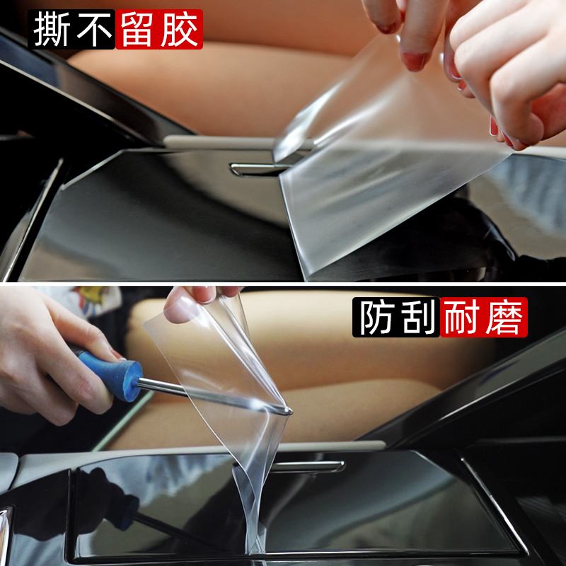 26款比亚迪秦L dmi内饰贴膜中控保护膜车内改装配件装饰用品大全 - 图0