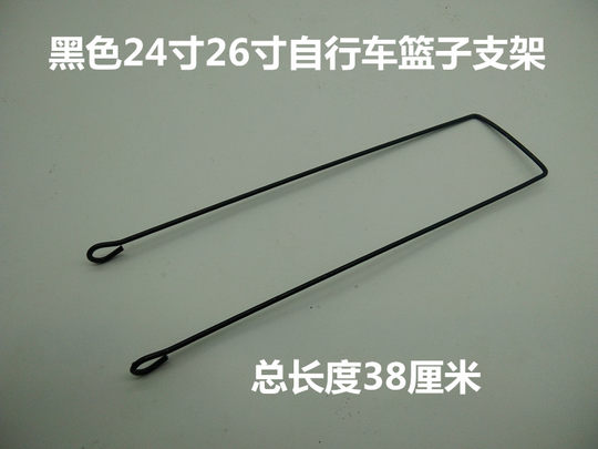 电动车车筐支架自行车20寸24寸26寸篮子支撑加粗支架直弯加粗撑架