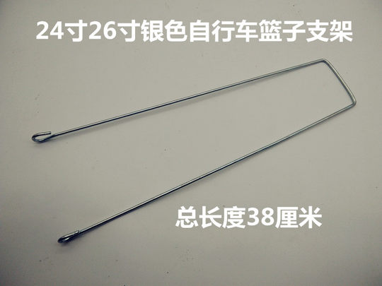 电动车车筐支架自行车20寸24寸26寸篮子支撑加粗支架直弯加粗撑架