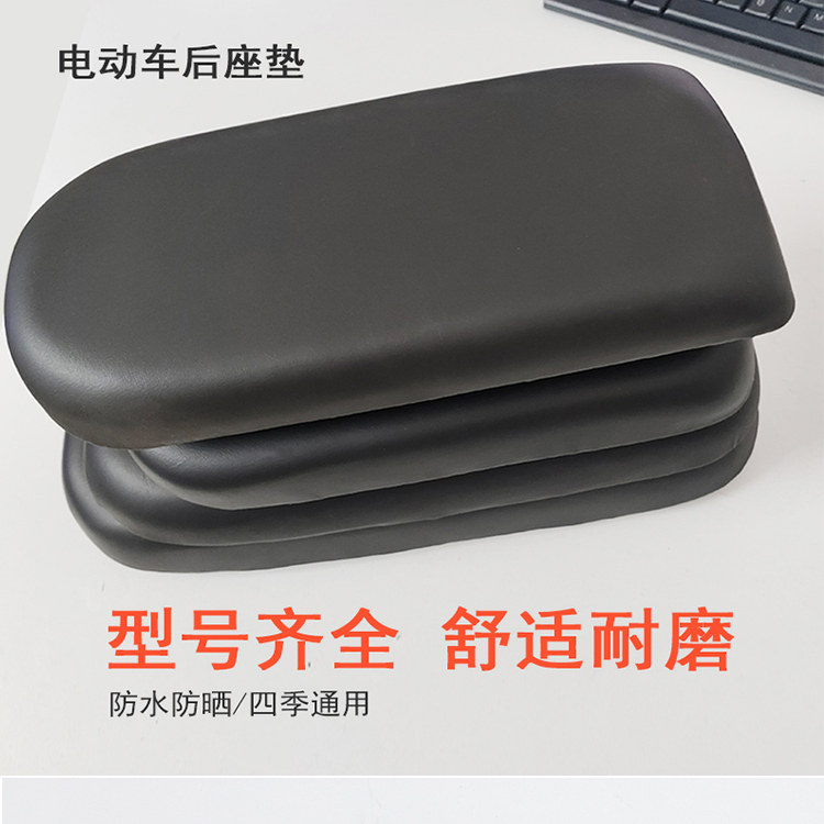 加厚 防水舒适 电动自行车后座垫电瓶车后坐垫座子锂电后座板垫,淘宝优惠券,粉丝福利购,淘宝优惠卷