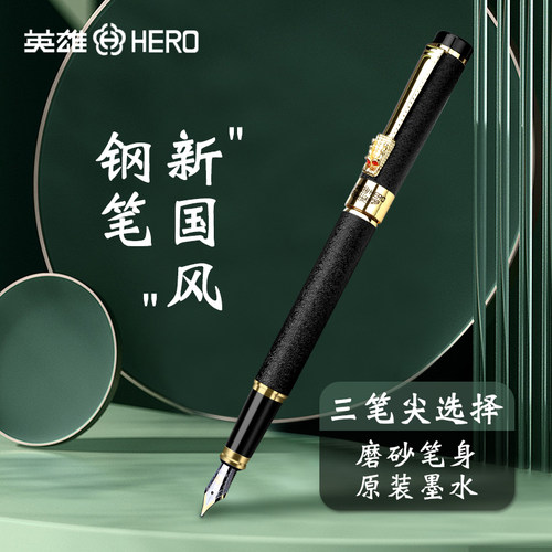 英雄钢笔6006中国龙礼盒套装铱金笔办公商务美工书法成人美工弯头弯尖练字学生专用签名签字硬笔定制免费刻字 - 图0
