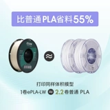 Yisheng Esun Pla-LW Легкие PLA пена 3D-принтер расходные материалы FDM Материал Приложение Aero C