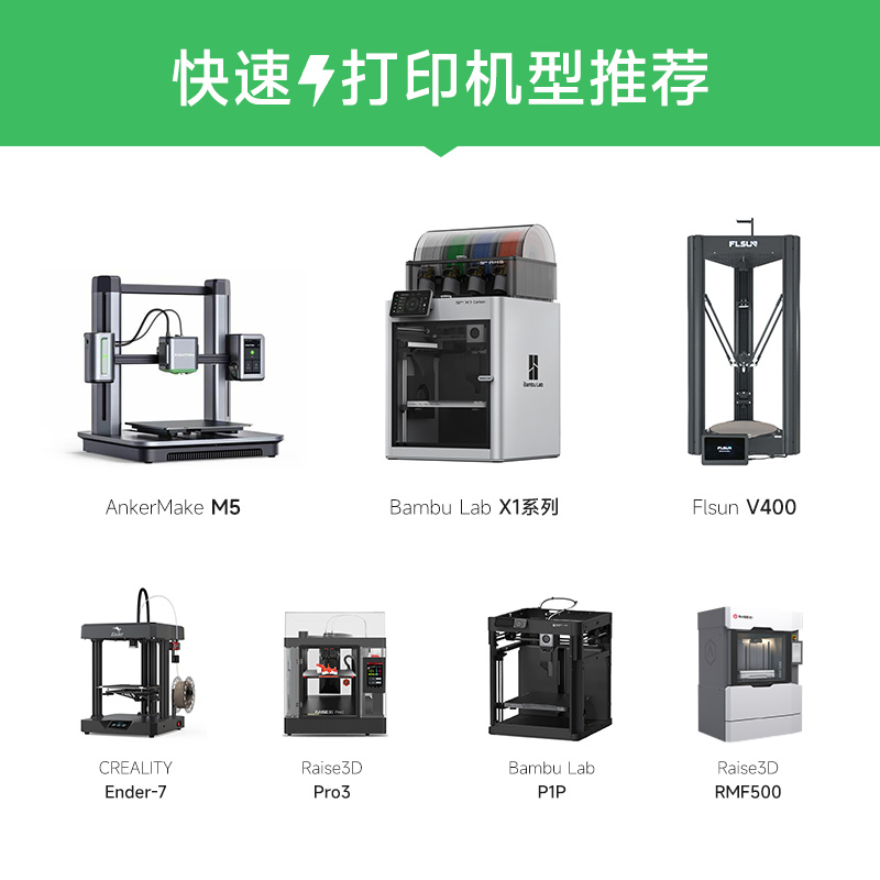 易生eSUN PLA-HS快速PLA 3D打印机耗材FDM耗材快速打印PLA材料高韧性高精度不堵头不翘边1KG 1.75mm - 图3