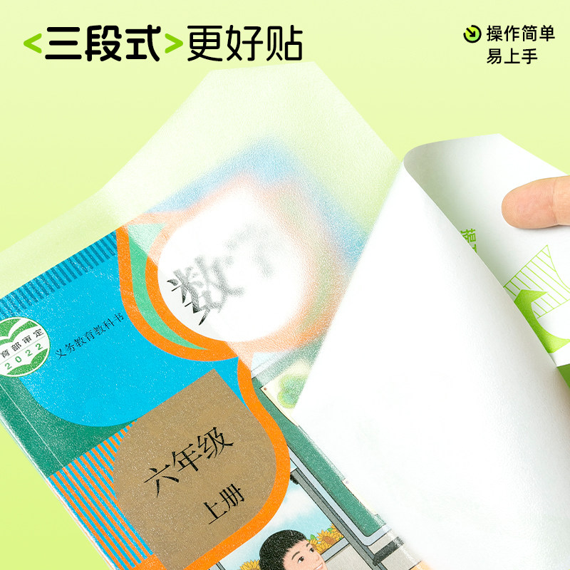晨光16k自粘书皮书套保护套A4透明磨砂防水小学生课本一二三年级包书膜书壳上下册包装纸初高中高颜值包书皮