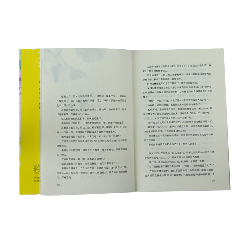 寒远池总渣首部长篇治愈系青春少年故事小说原耽实体书媲美撒野某某的青春校园高萌cp 俞寒 洛林远 重磅问世炎久亲绘封面图 诸暨新华书店图书专营店