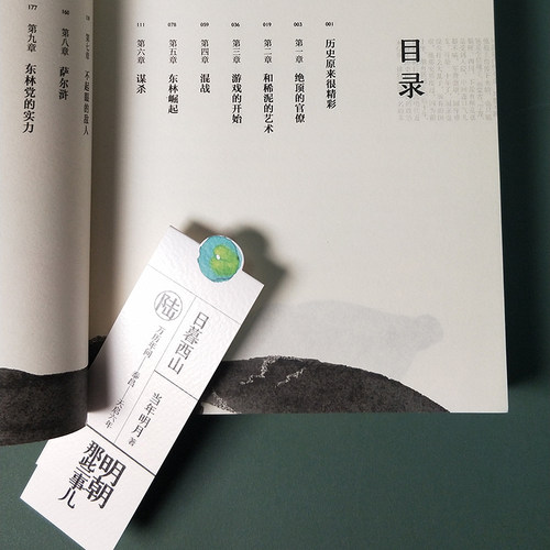 【新华正版 现货速发】2020年版 明朝那些事儿(共7册)  当年明月著 正说明朝大历史 全集套历史知识畅销读物小说书籍万历十五年 - 图2