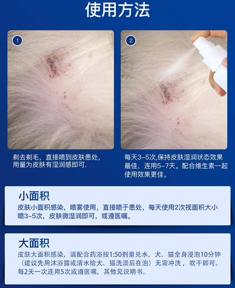 皮特芬猫藓喷剂狗狗真菌皮肤病外用药狗药猫癣用药金盾喷雾止痒猫,淘宝优惠券,粉丝福利购,淘宝优惠卷