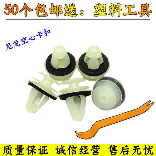 适用于轩逸奇骏骐达帕拉丁NV200车门板卡扣内饰板后备箱配件卡子 - 图3