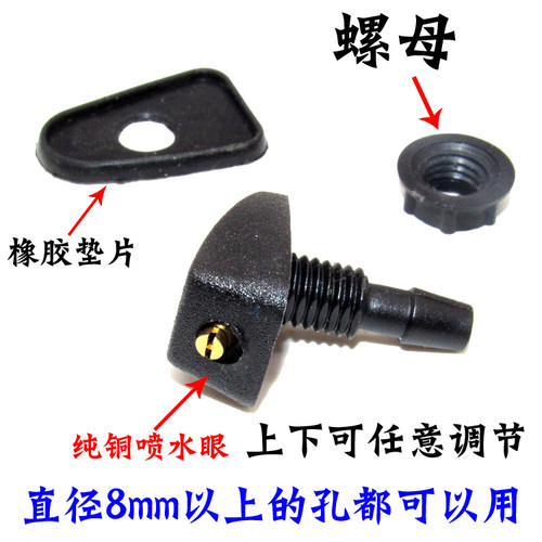 新五菱之光6389喷水嘴 雨刮器喷头 之光6388 6390 鸿途扇形改装 - 图1