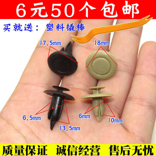 马自达马六6M6M3M2奔腾b70行李箱卡子马6后备箱内衬尾盖内衬卡扣 - 图1