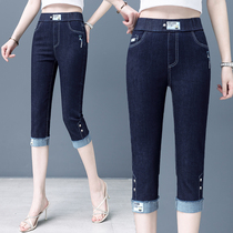 70% Jeans Woman 2022 New Summer High waist Large size Narrow Foot Pants Slim slim section 7 Pants 50% Pants