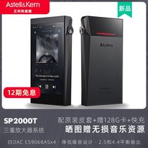 AK SP2000T 256G HiFi player vacuum tube triple amplifier system 4 chips